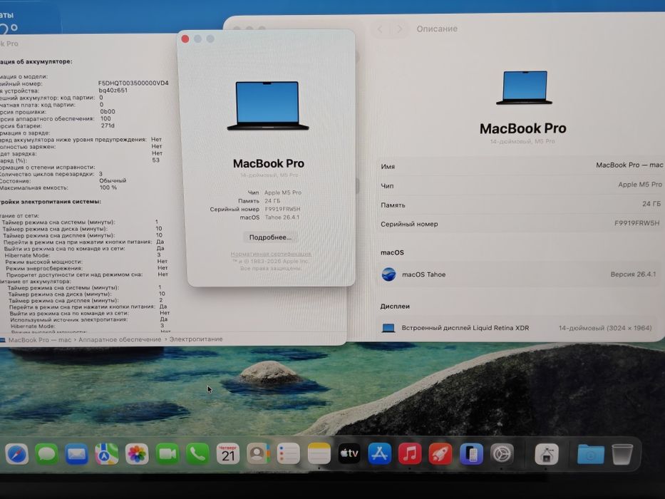 MacBook Pro 14 M5PRO 24/1TB 3 цикла