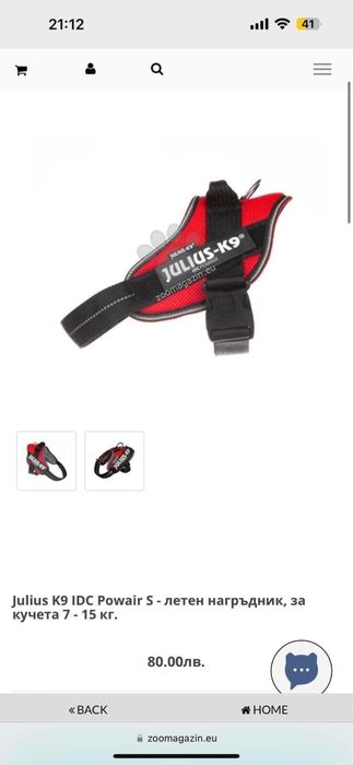 Нагръдници Julius k-9