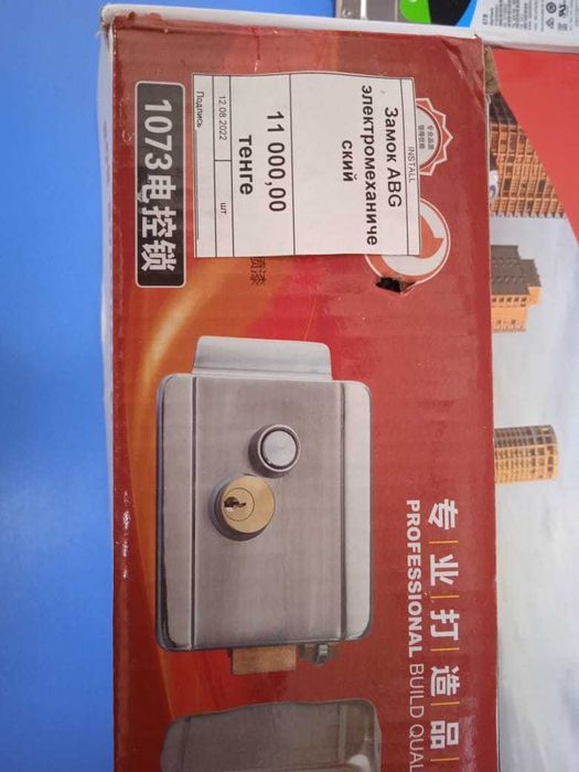 Электромеханический замок