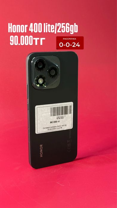 Honor 400lite/0•0•24 рассрочка без % | BaiTime