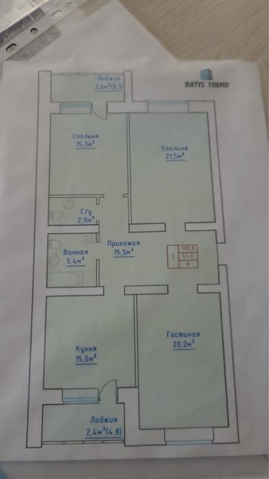 Трёхкомнатная квартира Батыс 3