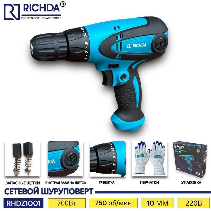 RICHDA shrupovyort elektrichesky 10-MM
SHRUPOVYORT ELEKTRICHESKIY-10M