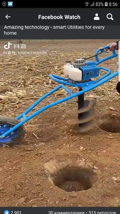 Buravay kochat ekadigan