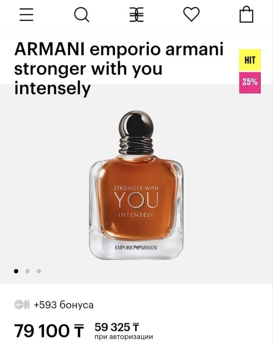 Armani stronger with you intensely Парфюм
