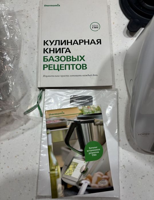 Thermomix (Термомикс)