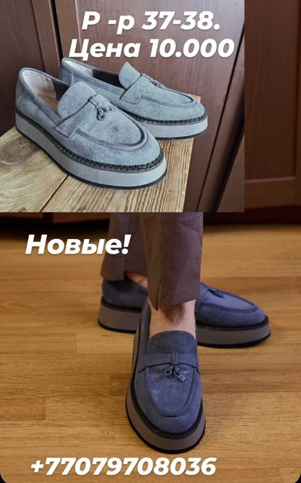 Туфли лоферы новые