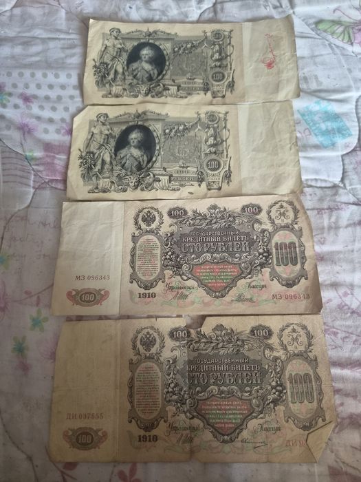 Bancnota ruseasca