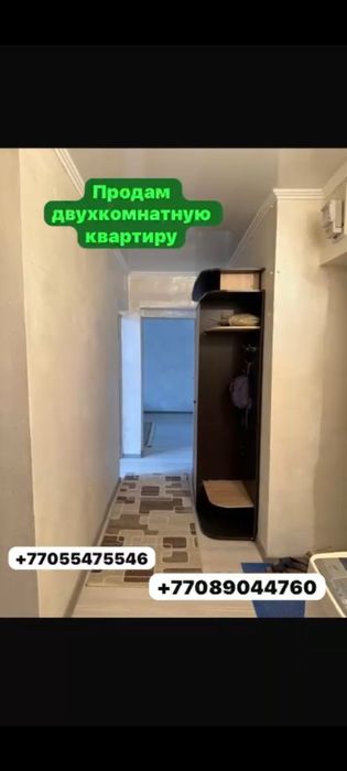 Ассалаумағалейкум