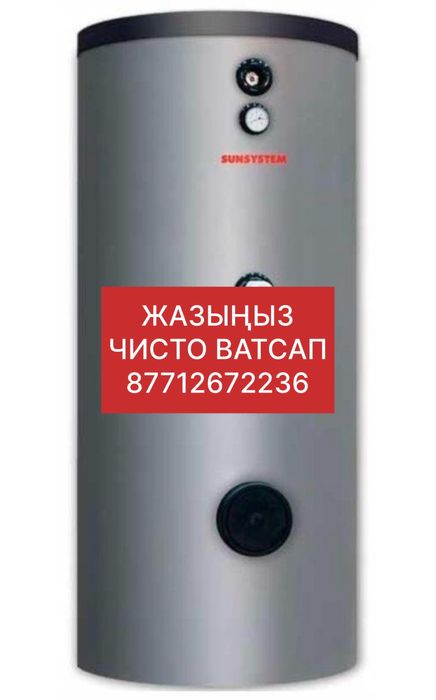 ЖӨҢДЕУ Ремонт бойлер