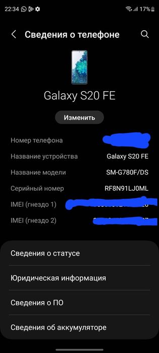 Обменяю самсунг с20фе