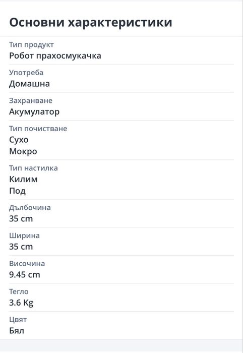 Робот прахосмукачка Xiaomi Mi Mop PRO