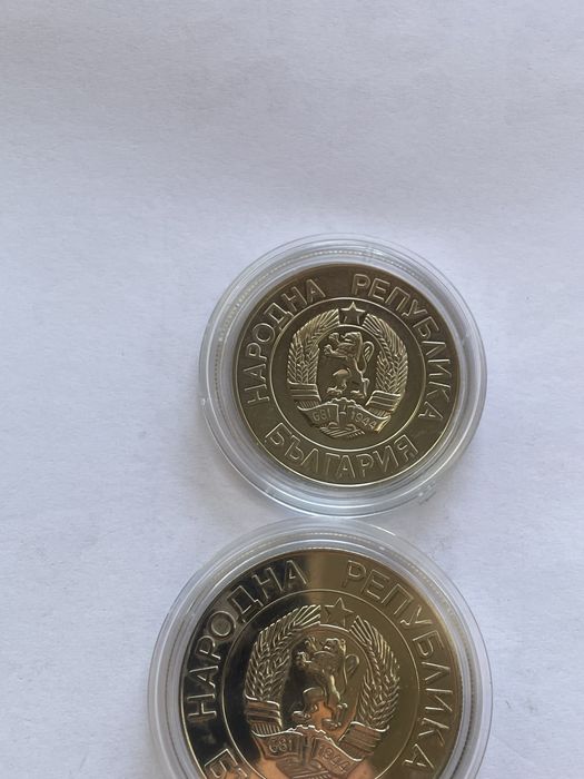 20 и 50 лева 1989 година. Монети