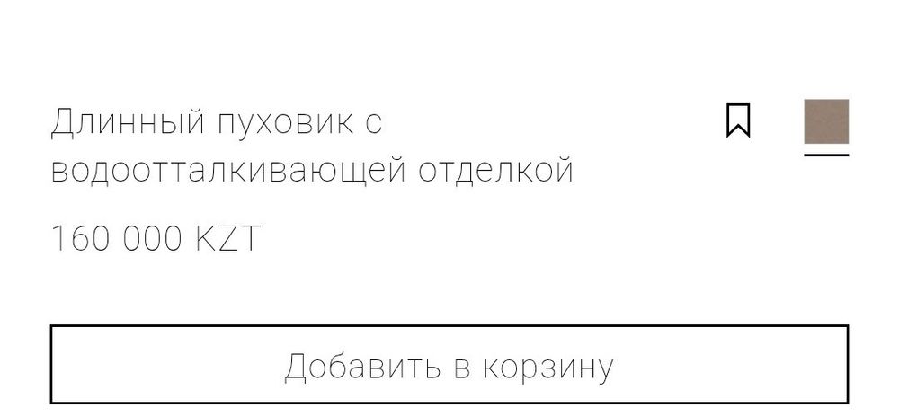 Пуховик Massimo Dutti (куртка)