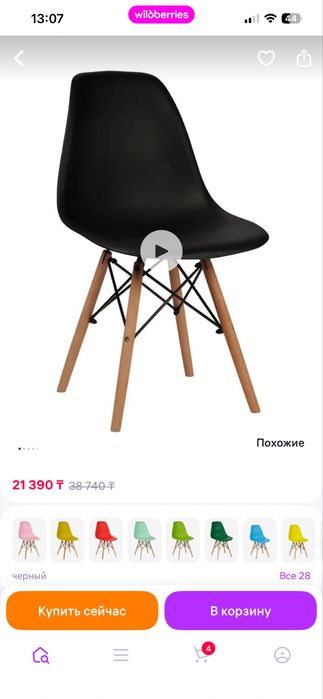 Лотф стулья качественные