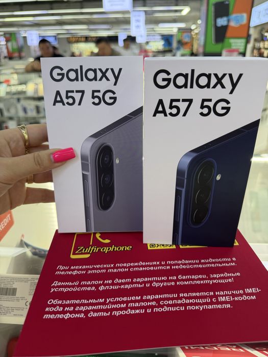Samsung A57 128gb,256 gb