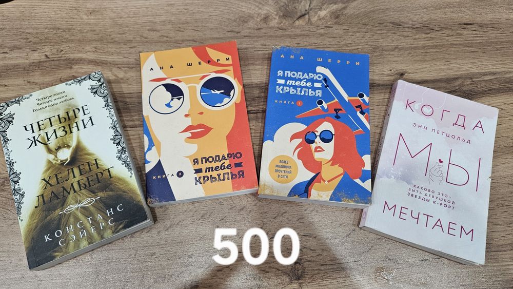 Продается книги по 500 и по 1200