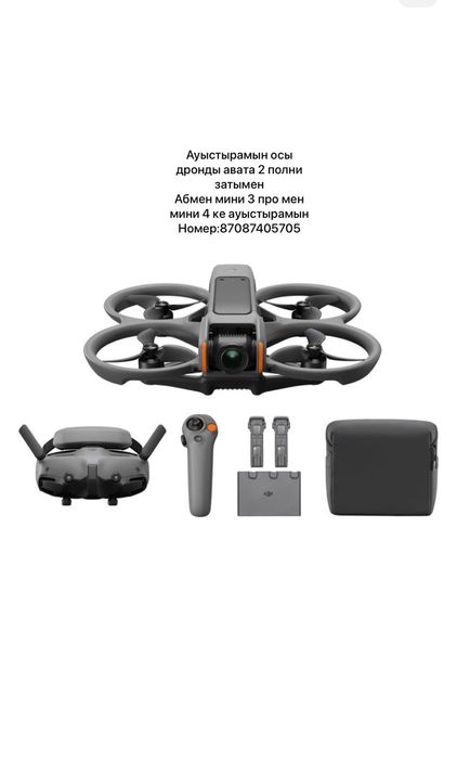 Dji avata 2 ,combo  дрон