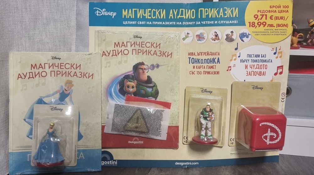 Магически аудио приказки брой 100 с колонка и Пепеляшка