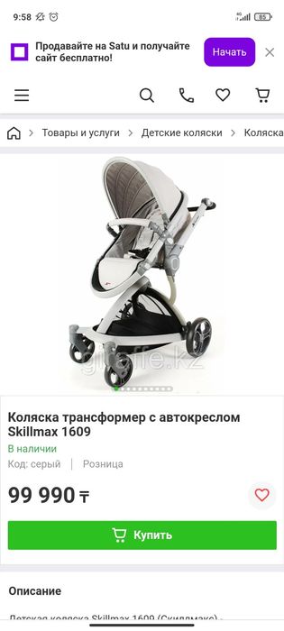 Коляска трансформер Stillmax с автолюлькой