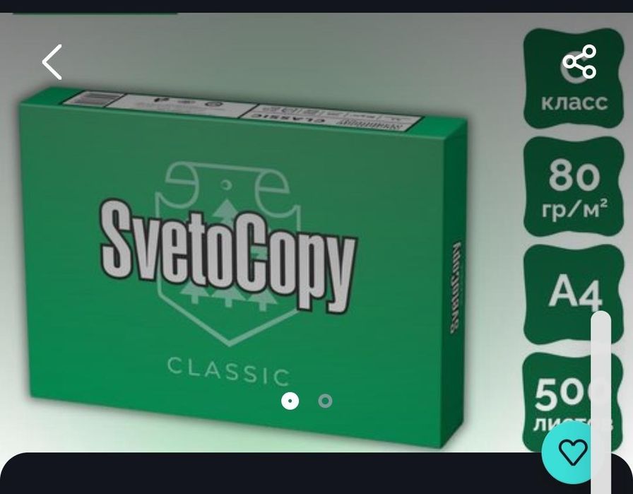 Бумага а4 svetocopy
