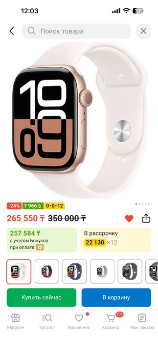 Apple watch 10, в отличном состоянии