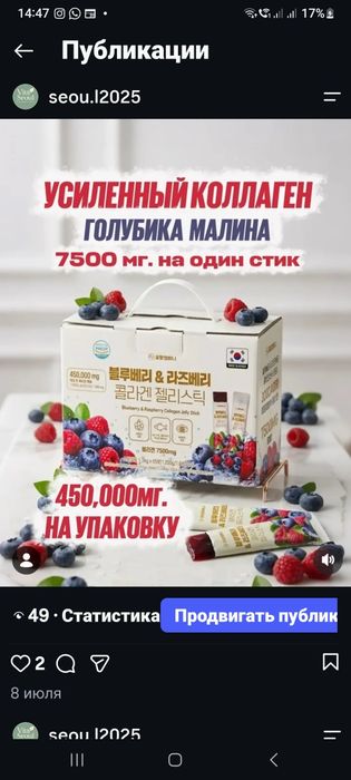 Уходовая косметика