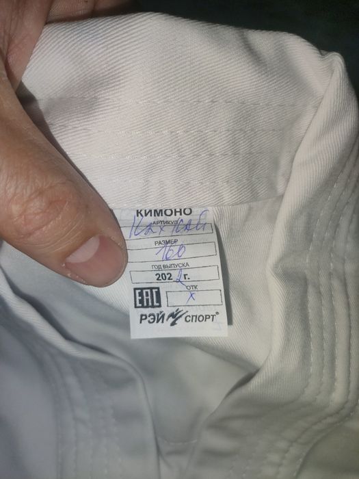 Кимоно для каратэ