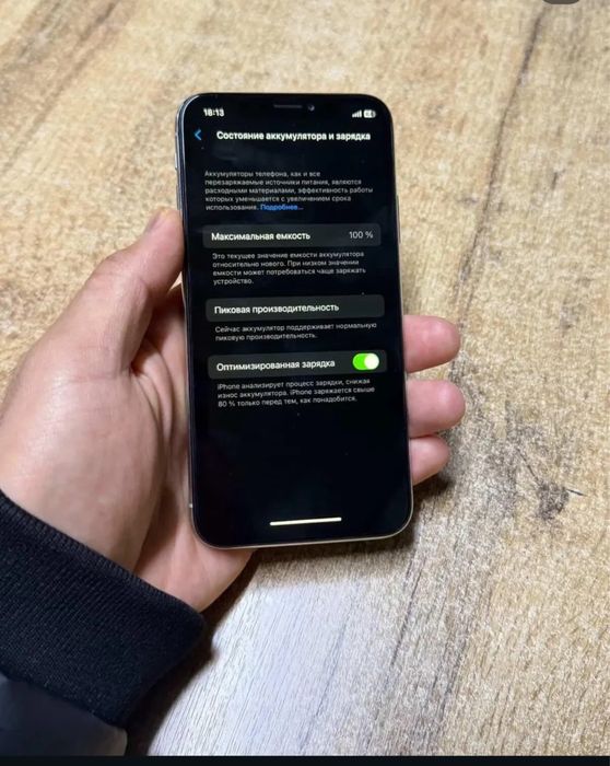 Айфон х сост жаксы трутон фэйс бар
