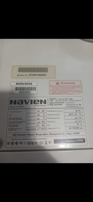 Напольный газовый котёл