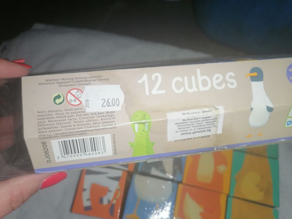 Дървена торта + кубчета