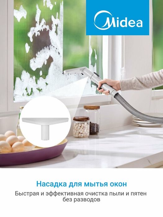 Моющий пылесос Midea VCS Y2, 12500 Па, резервуар 1.5Л, 6.6м радиус дей