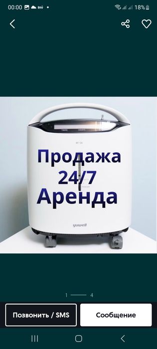 Кислородный концентратор по оптовой цене! Kislorod konsentrator