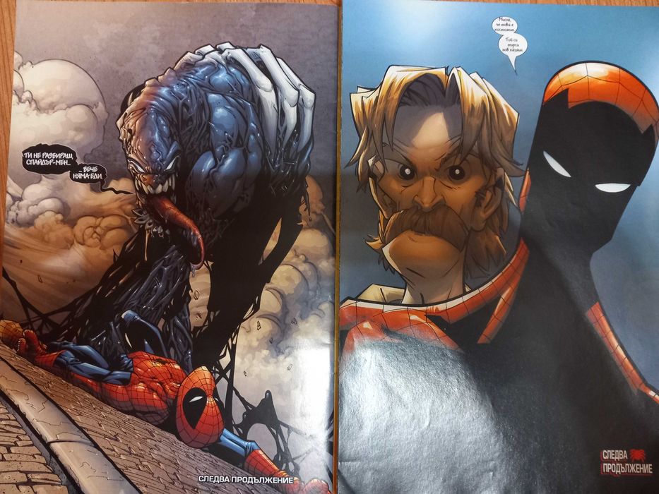 Комикси на български за Спайдър-мен , Spider-man