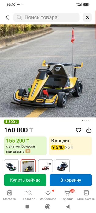 Электрокартер  детский