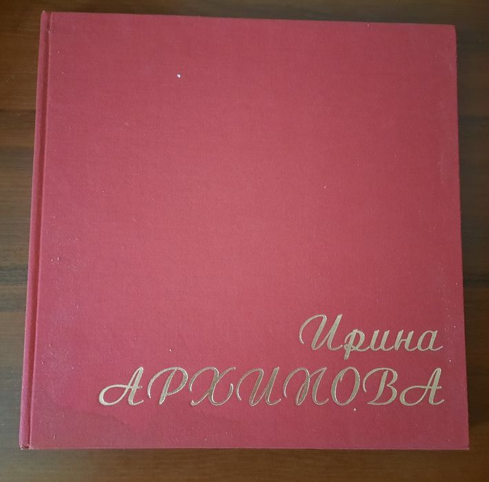Советские  книги