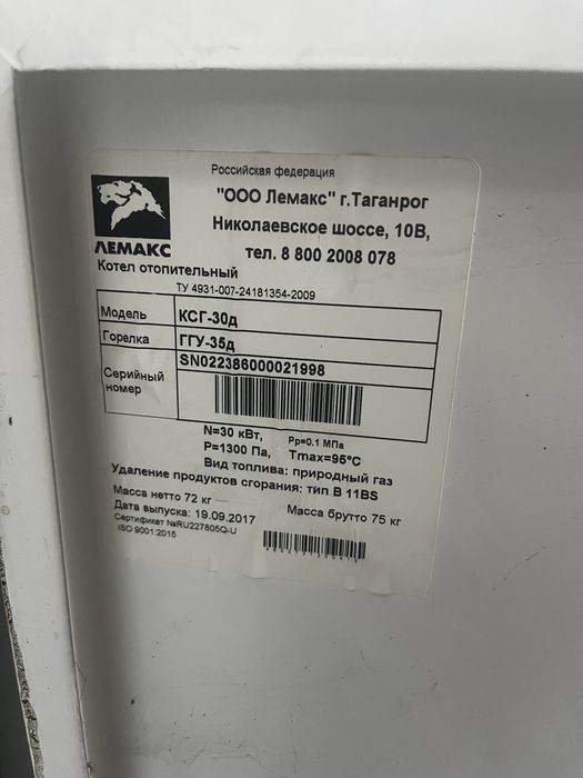 Печка котлы бу котел