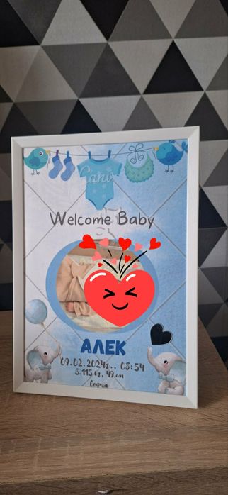 Рамка/ визитка за бебе