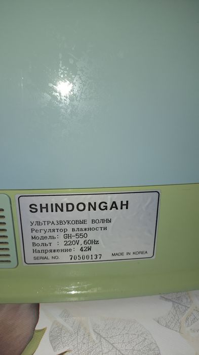 Увлажнитель воздуха.Корейский