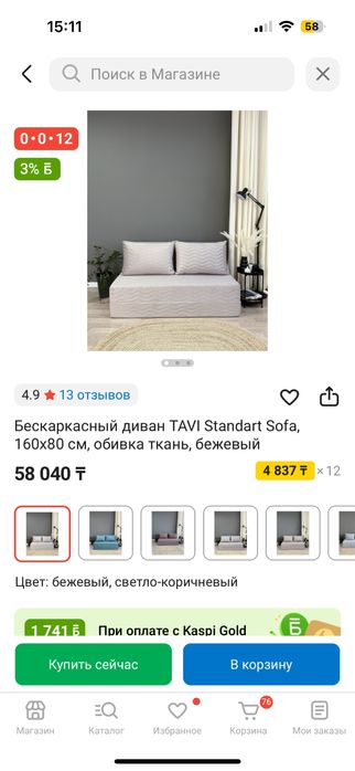раскладной диван