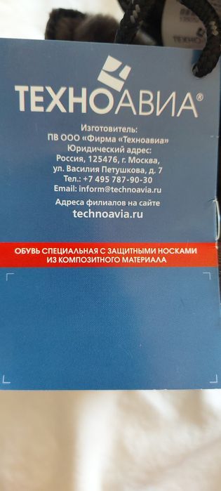 Зимняя спецобувь