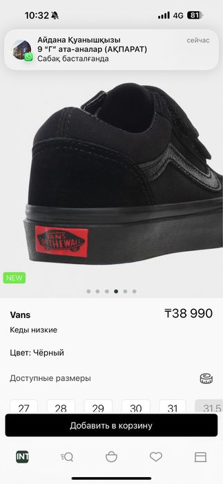 Продаю кеды 31 рр