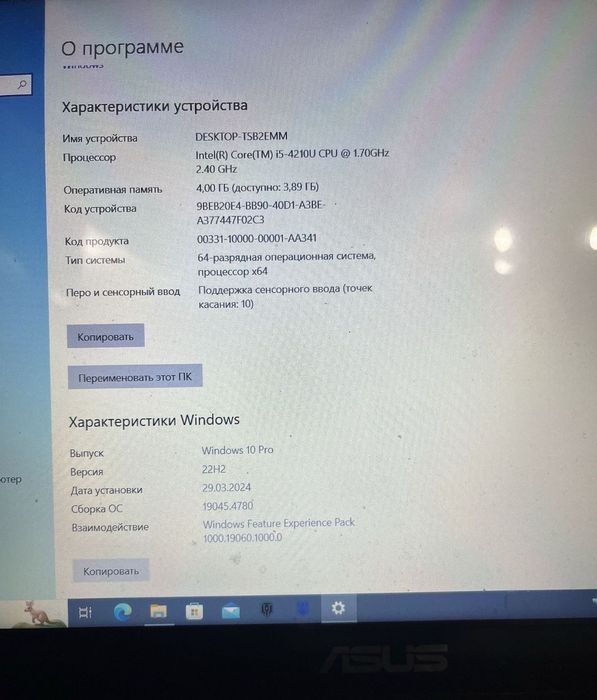Ноутбук ASUS TP500L