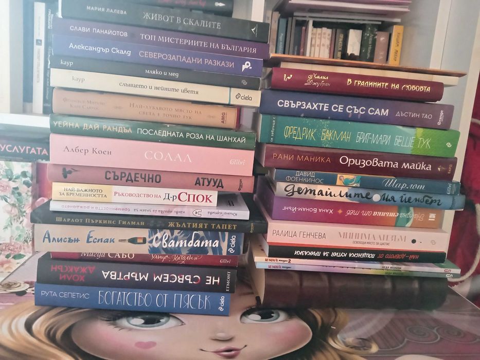 Продавам книги от моята библиотека