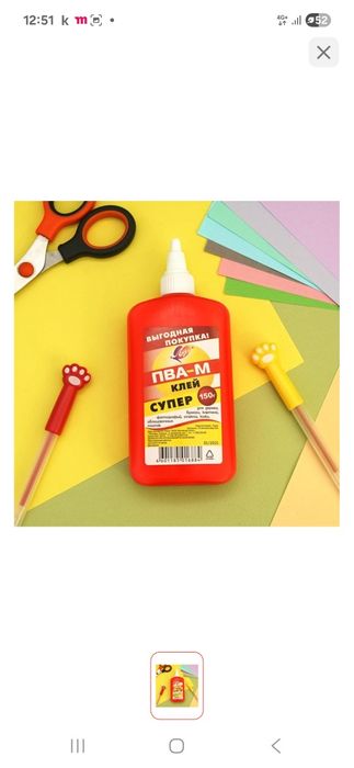 Клей Пва ЛУЧ  ,150 грамм .Универсал.