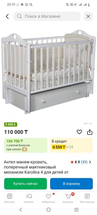 Продам Манежку в идеальном состоянии