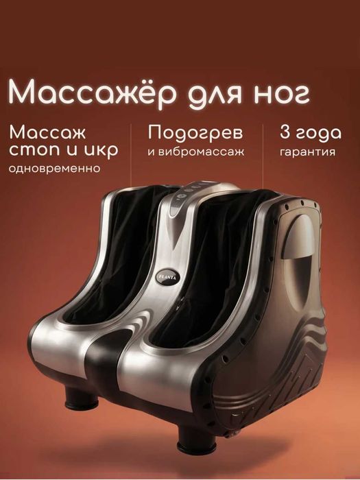 Oyoq va tovon uchun isitgichli elektr rolikli massajor "Renomax"