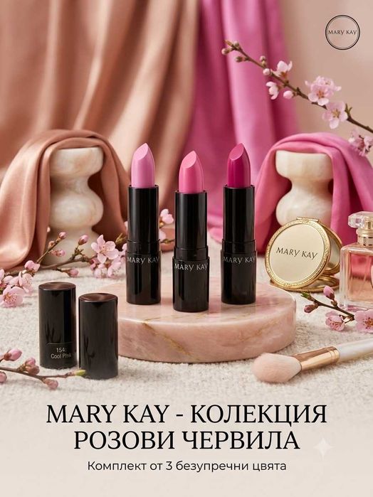 Колекция червила Mary Kay