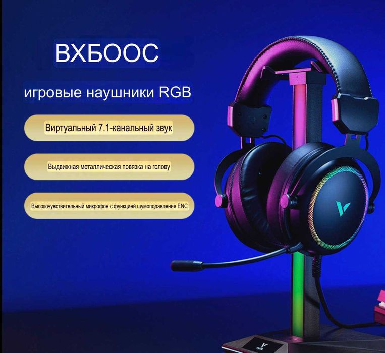 Наушник RAPOO VH300S