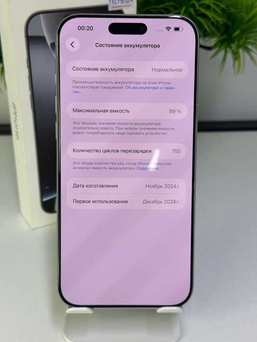 iPhone 16 Pro Max | 256gb | Akb 89% | Nano-sim