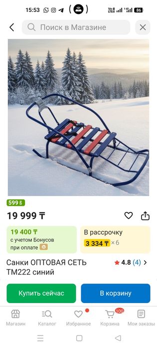 Санки детские  продам в отличном состоянии